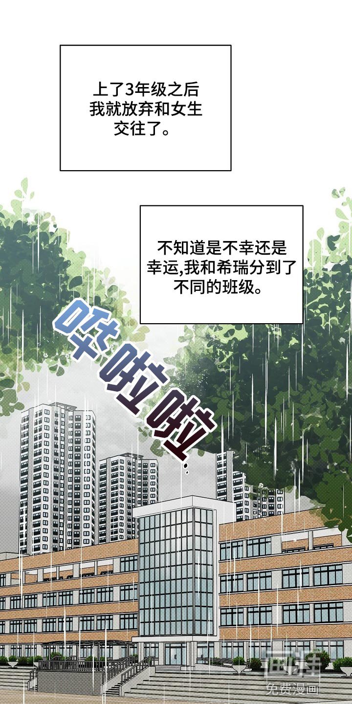 第88章：【番外】平凡的一天