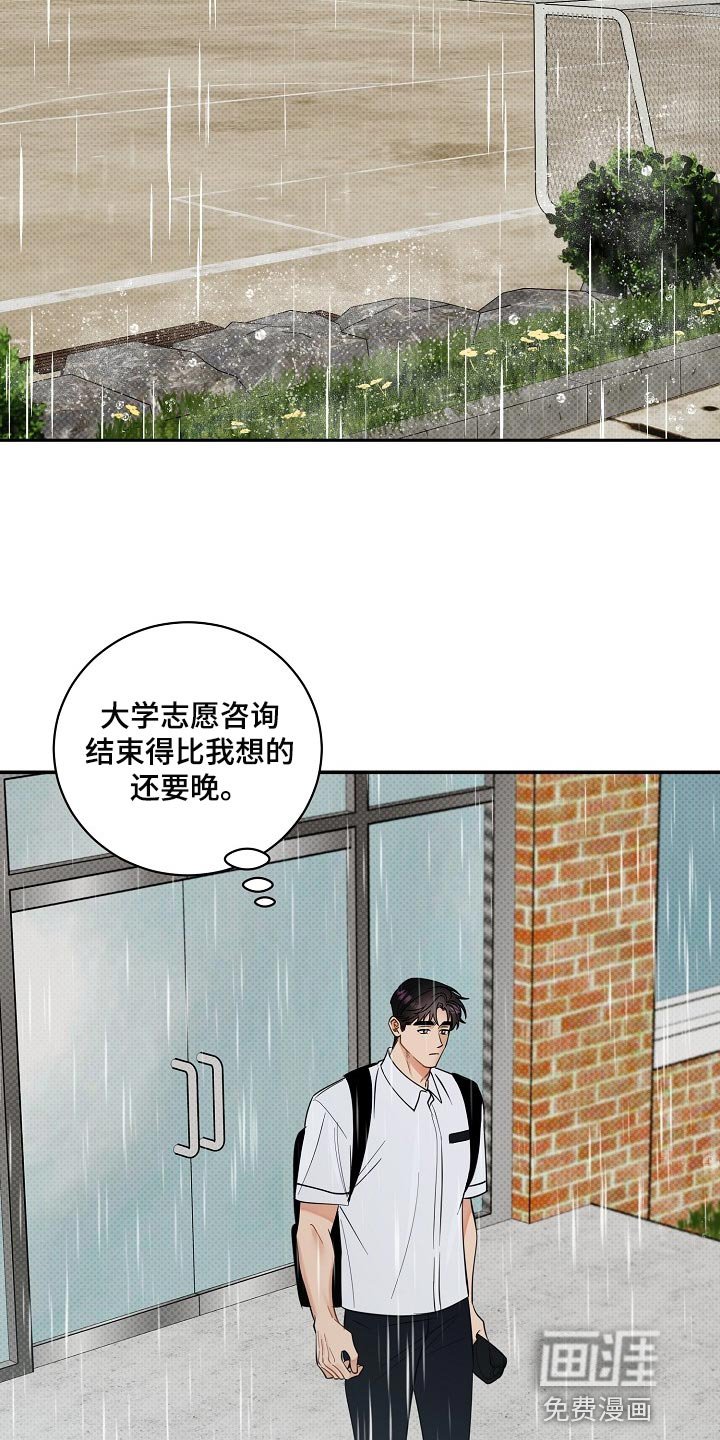 第88章：【番外】平凡的一天