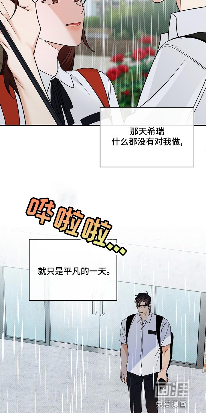 第88章：【番外】平凡的一天