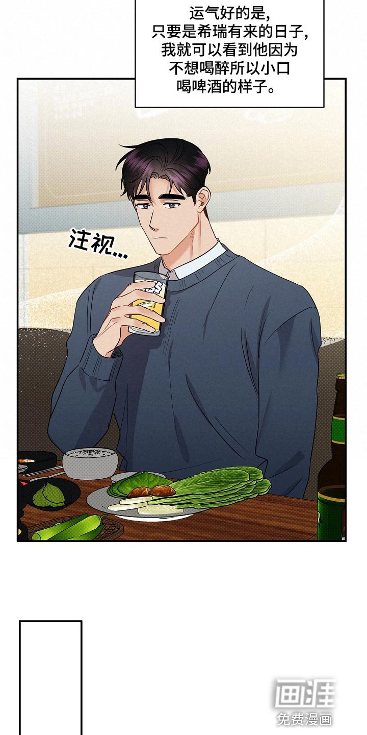 第88章：【番外】平凡的一天