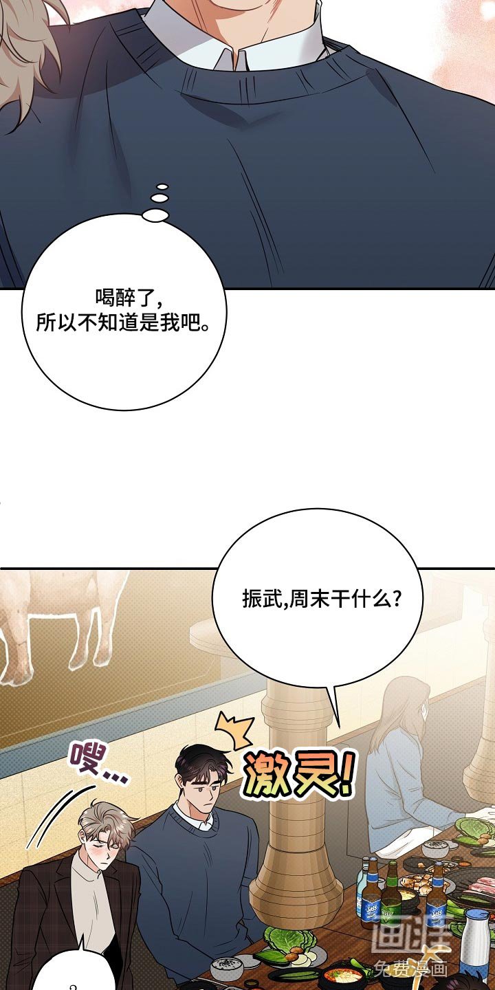 第88章：【番外】平凡的一天