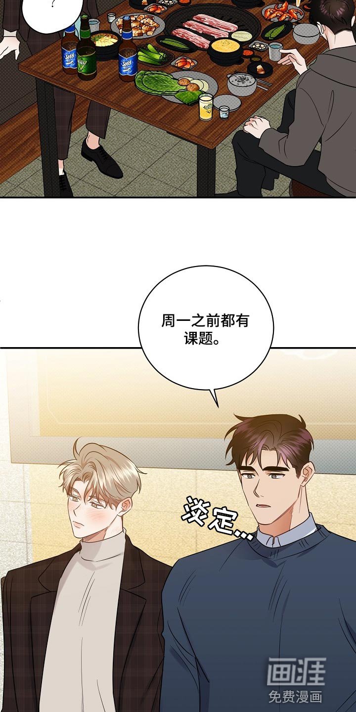 第88章：【番外】平凡的一天