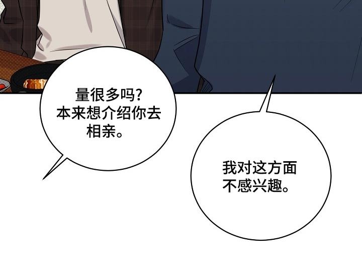 第88章：【番外】平凡的一天