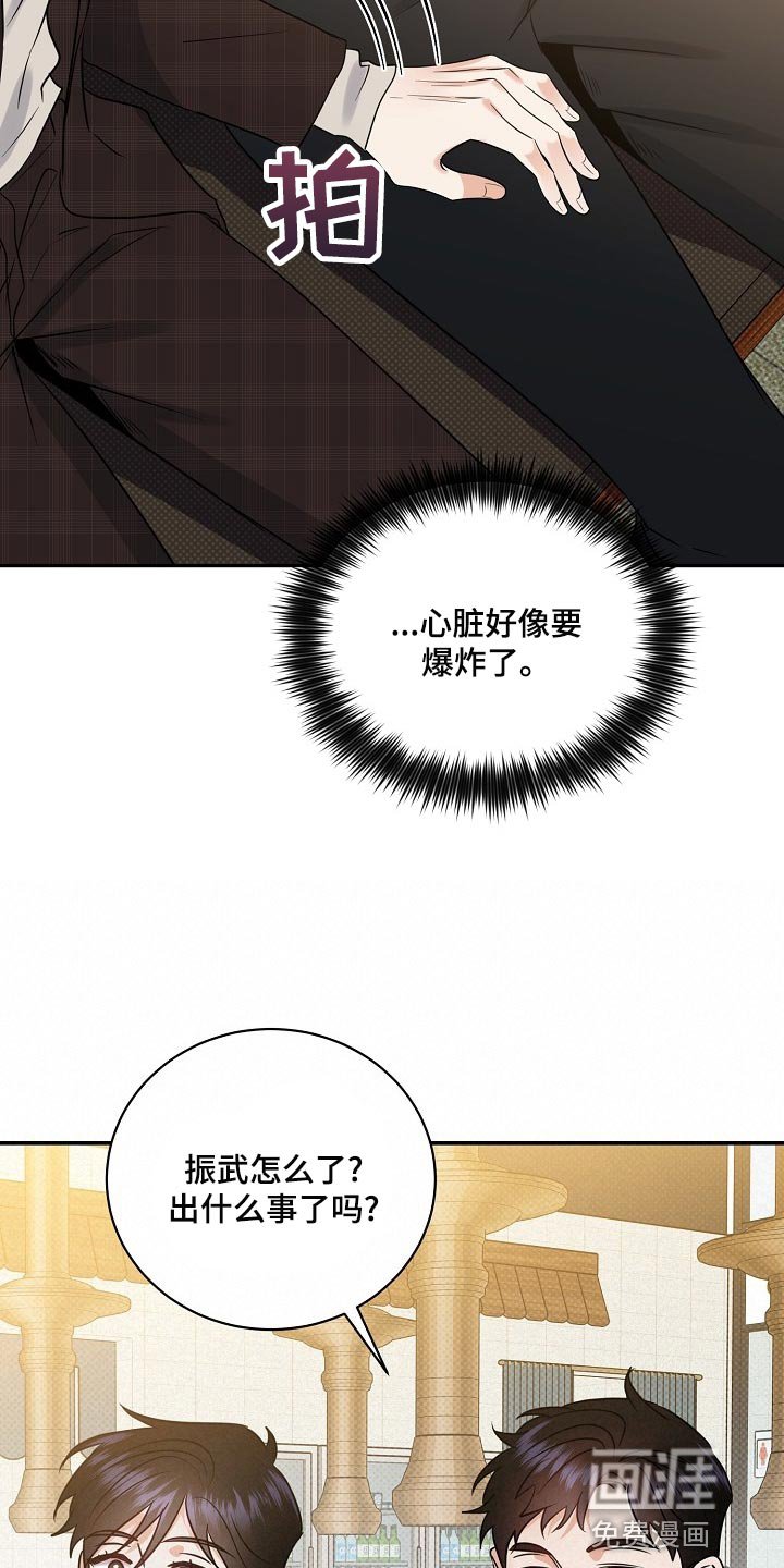 第88章：【番外】平凡的一天