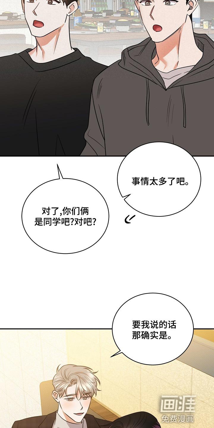 第88章：【番外】平凡的一天