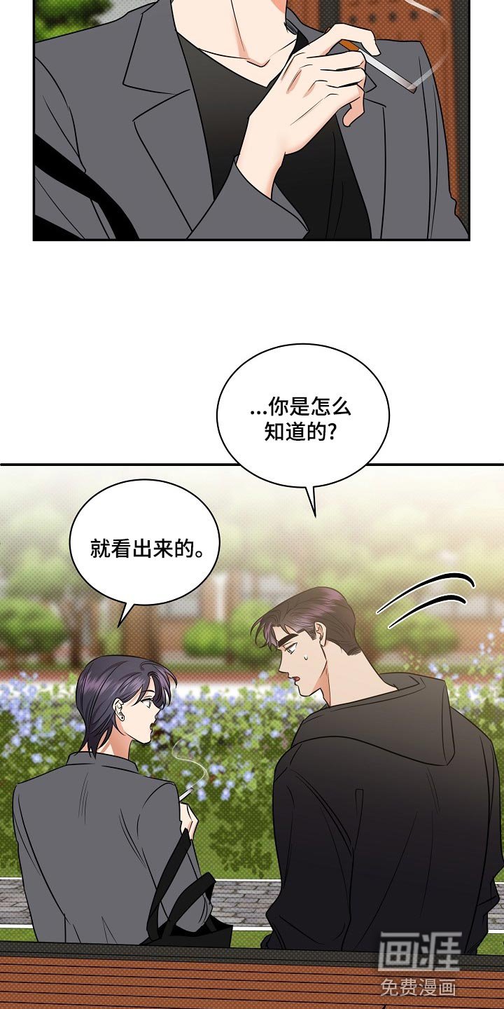 第89章：【番外】面具