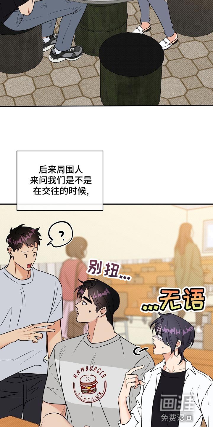 第89章：【番外】面具