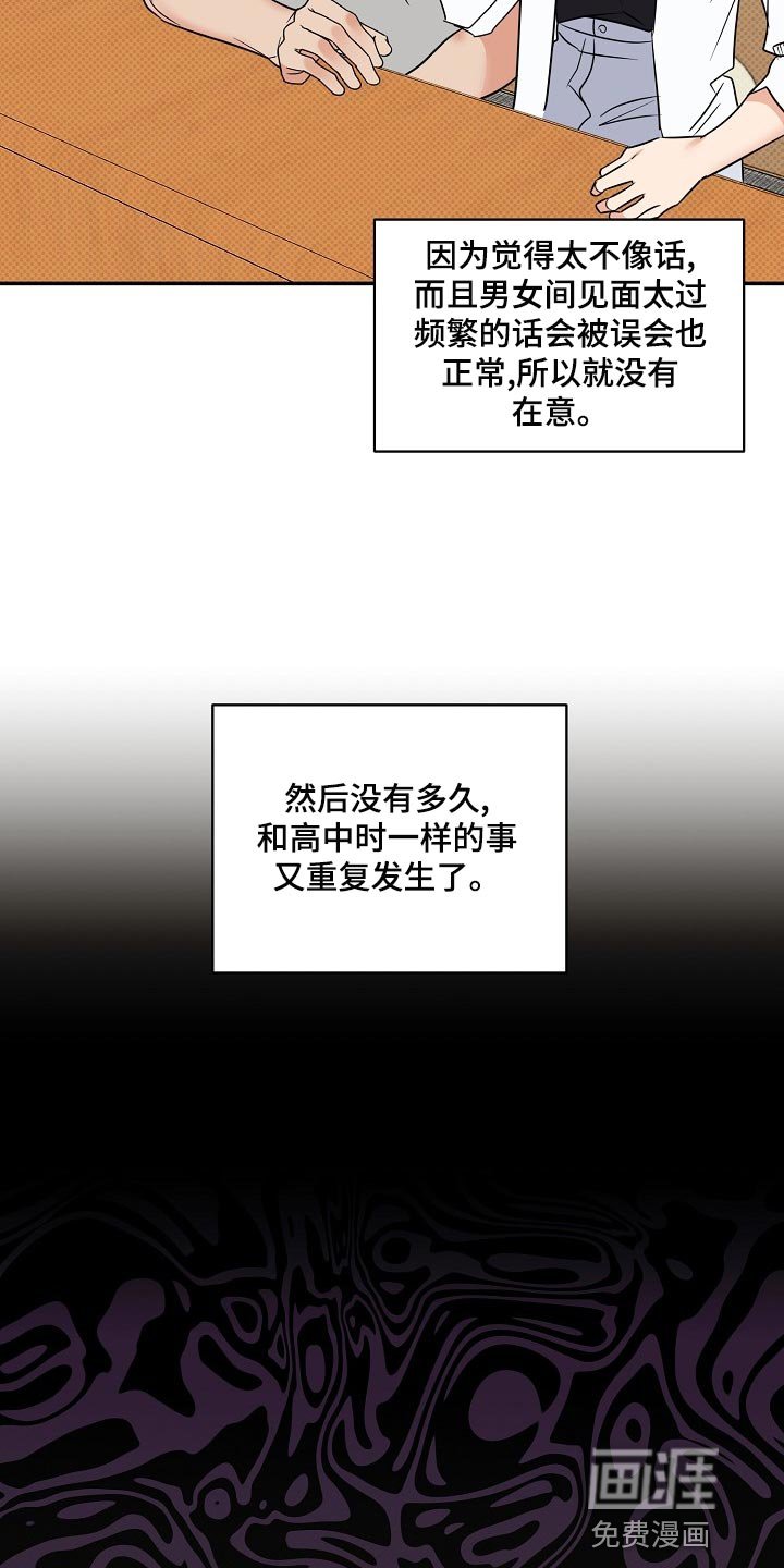 第89章：【番外】面具
