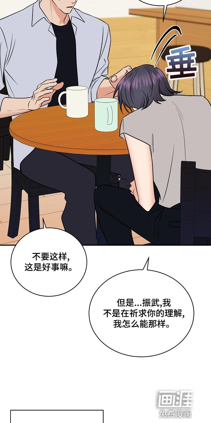 第89章：【番外】面具
