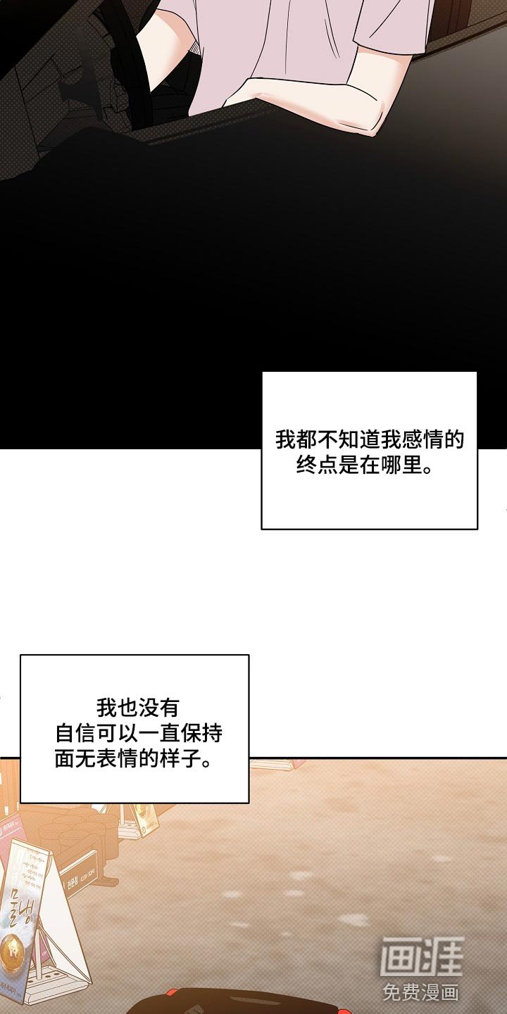 第89章：【番外】面具