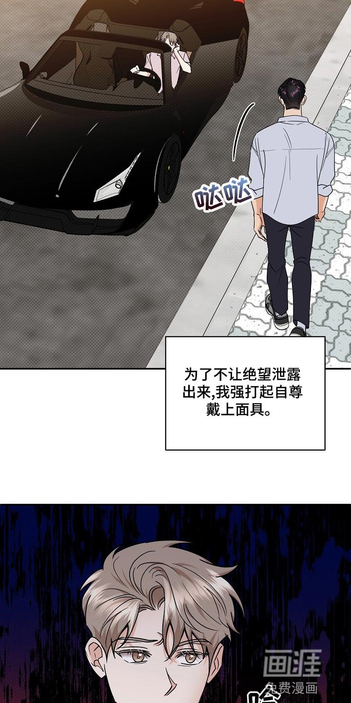第89章：【番外】面具