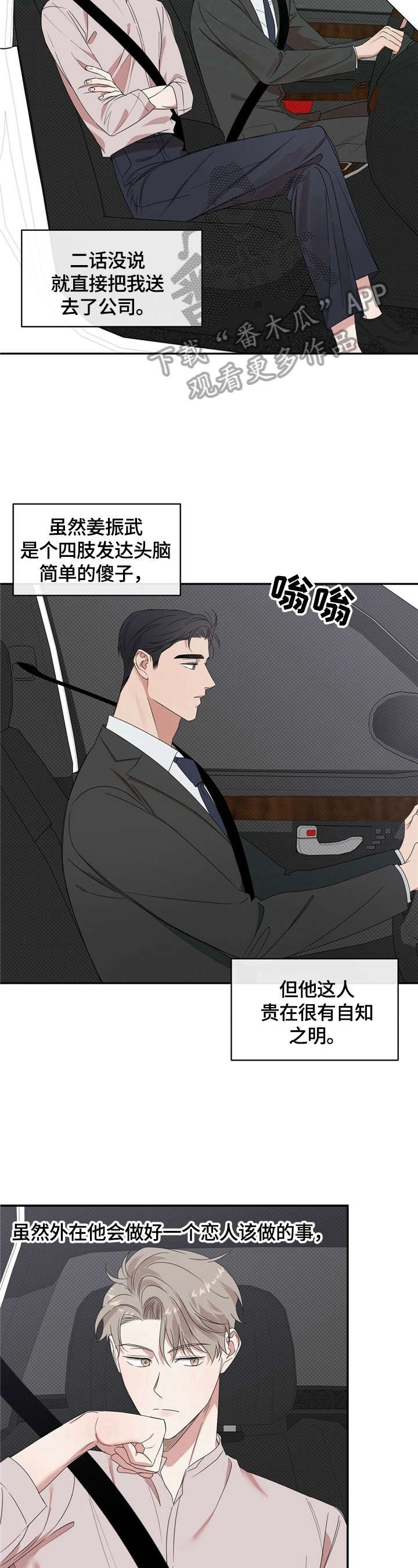 第9章：烦人