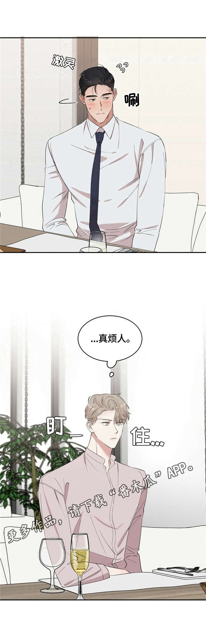 第9章：烦人