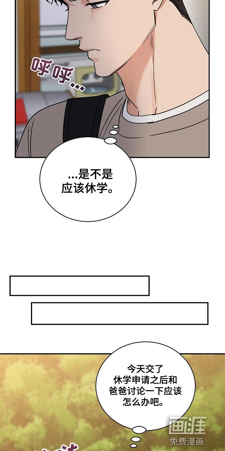第90章：【番外】演技