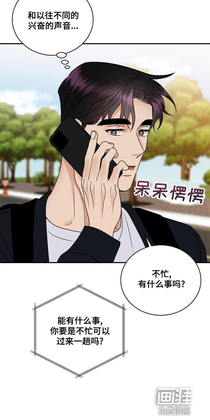 第90章：【番外】演技