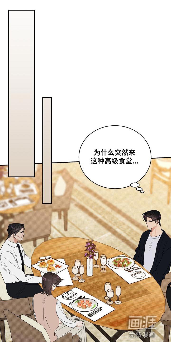 第90章：【番外】演技