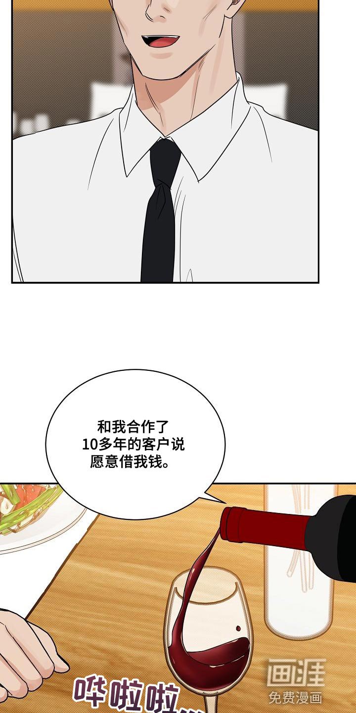 第90章：【番外】演技
