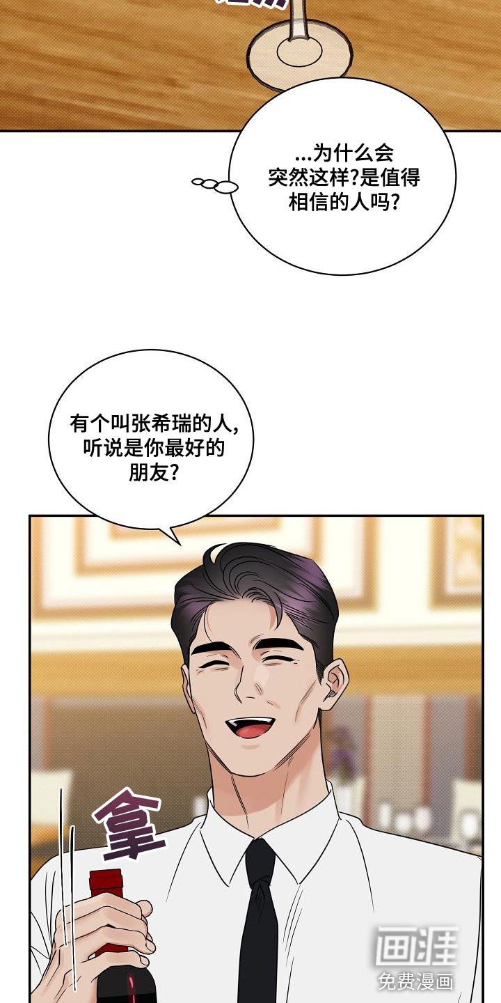 第90章：【番外】演技