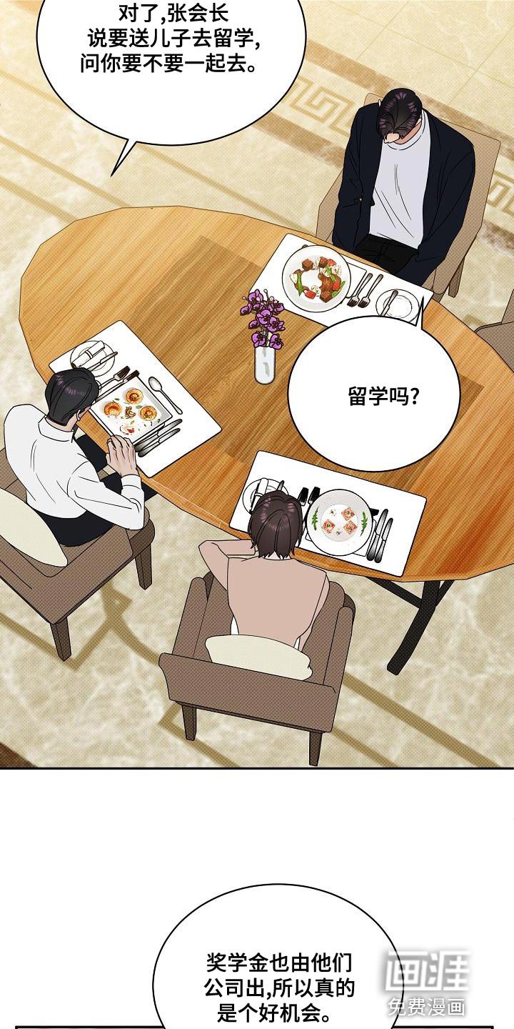 第90章：【番外】演技