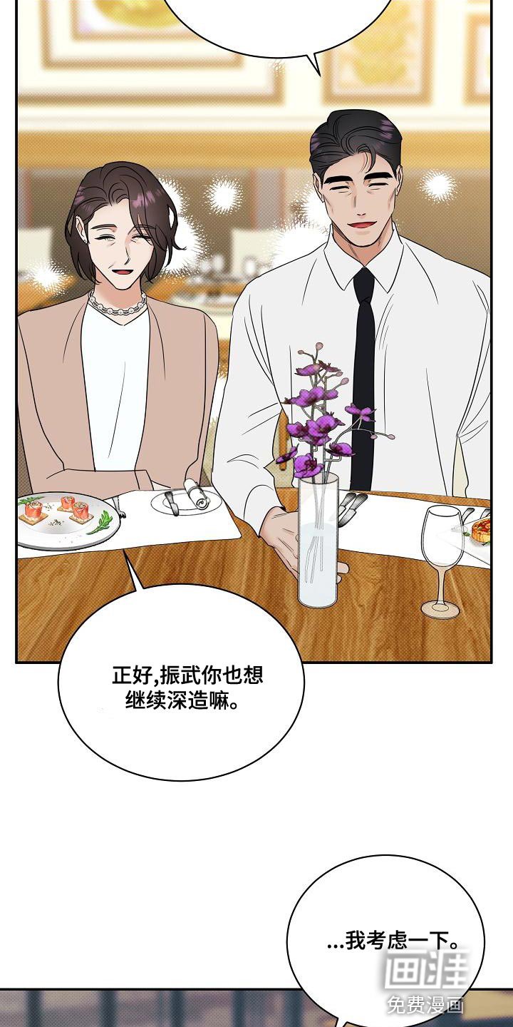 第90章：【番外】演技
