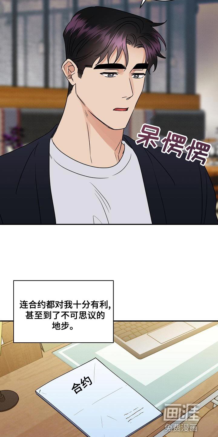 第90章：【番外】演技