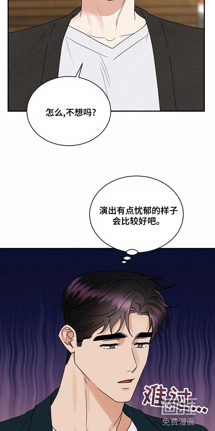 第90章：【番外】演技