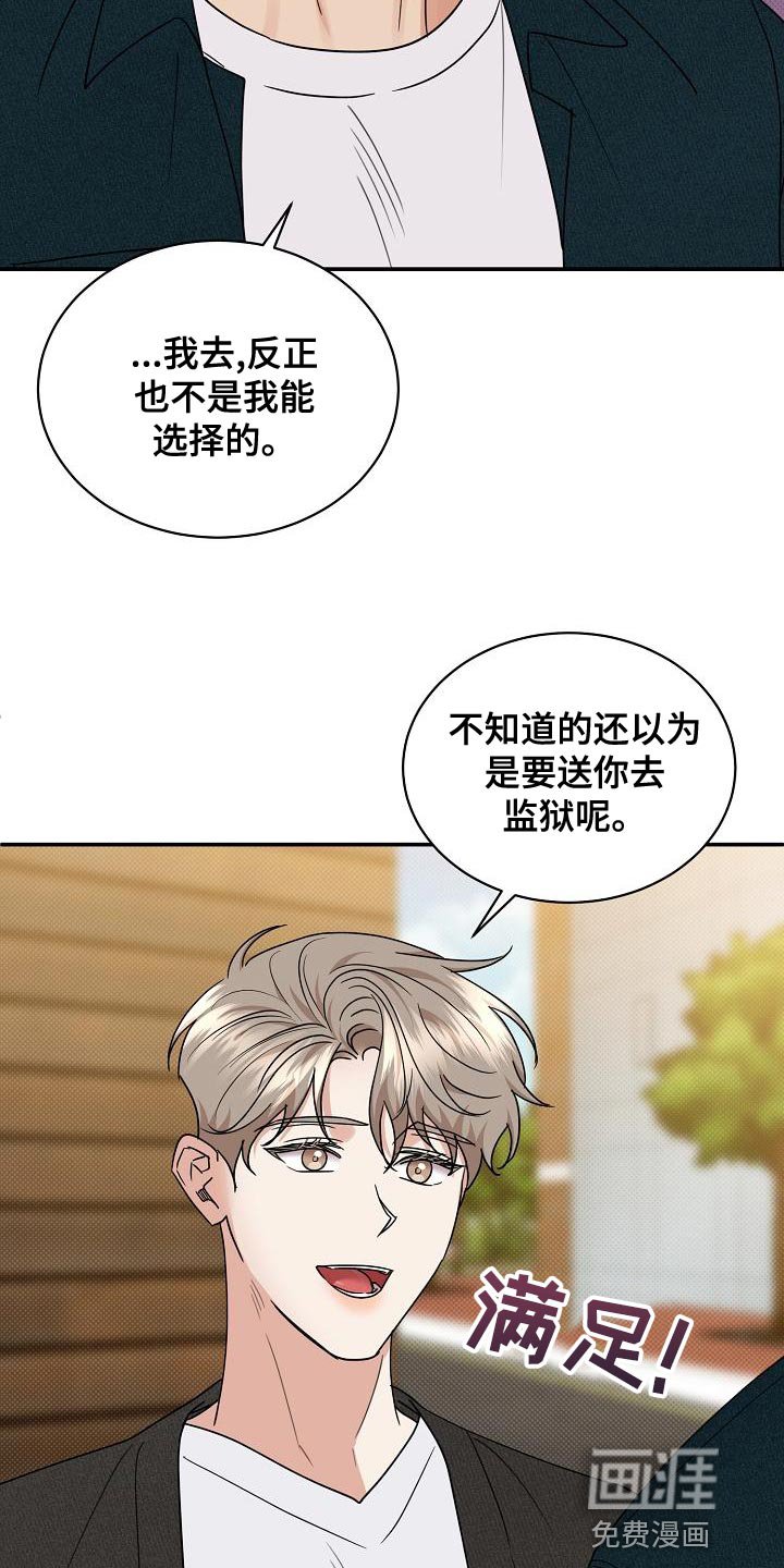 第90章：【番外】演技