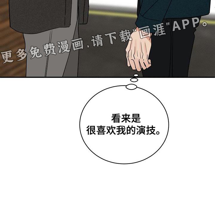 第90章：【番外】演技