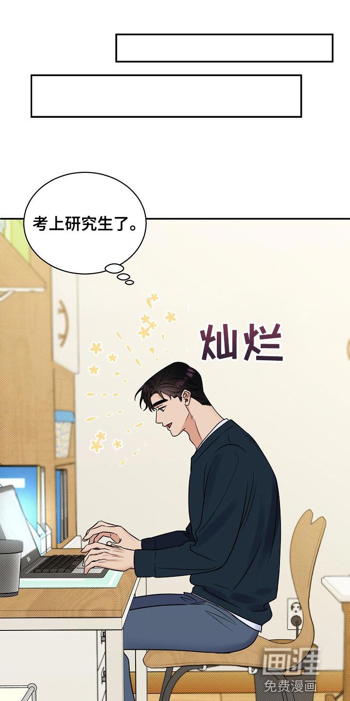第91章：【番外】我会努力的