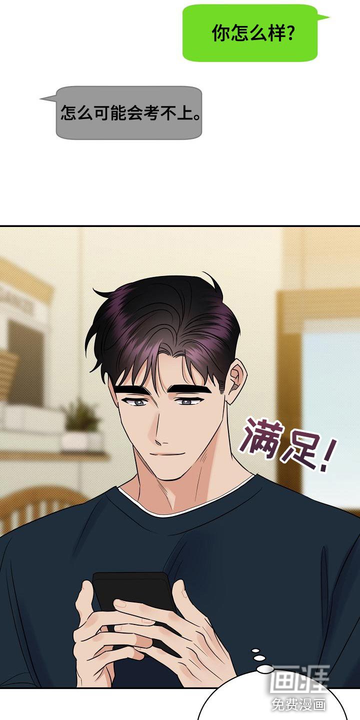 第91章：【番外】我会努力的