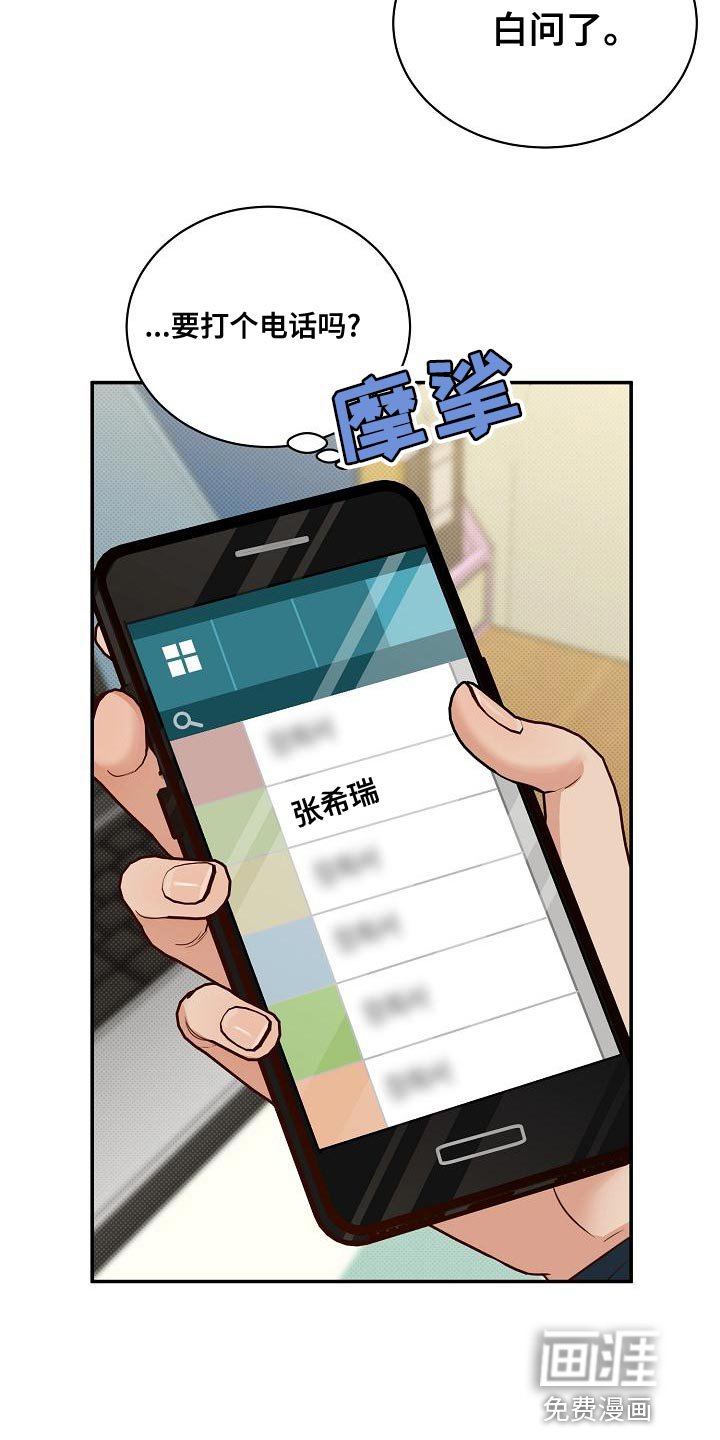 第91章：【番外】我会努力的