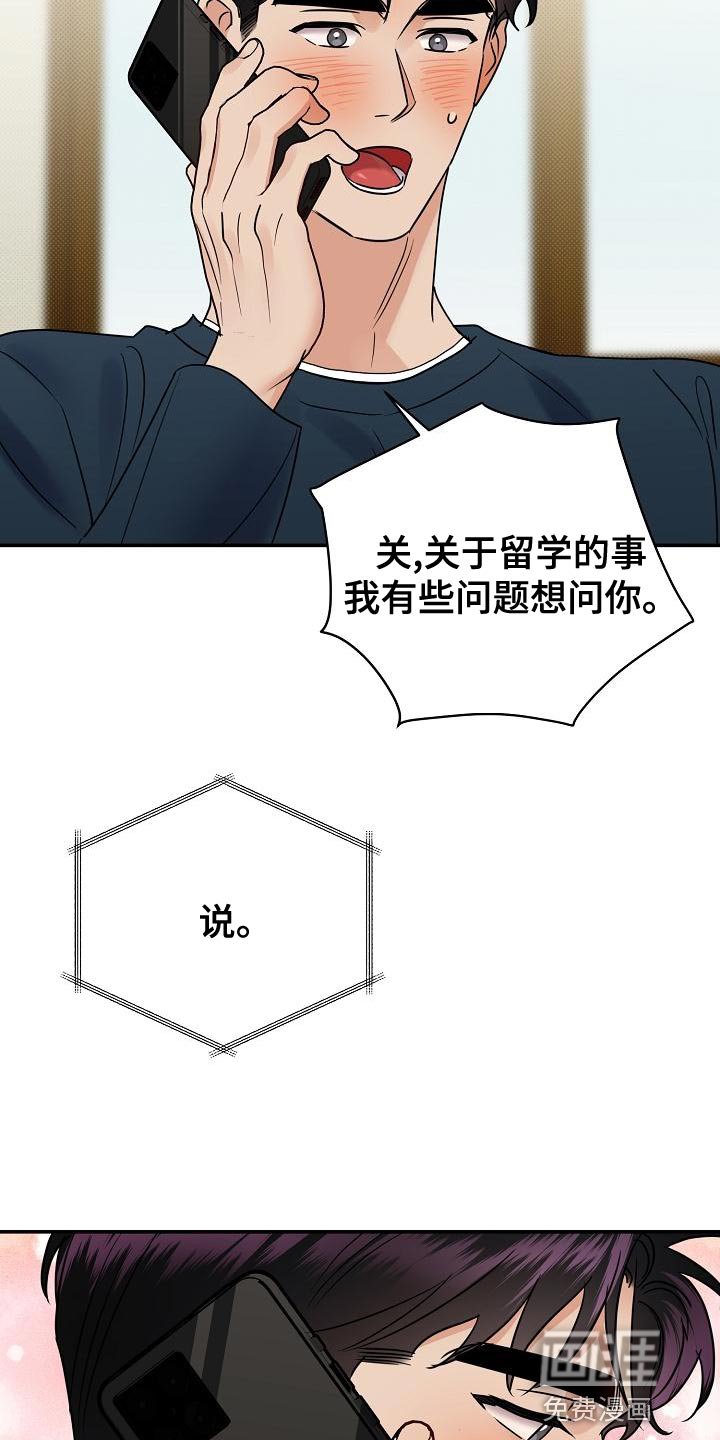 第91章：【番外】我会努力的