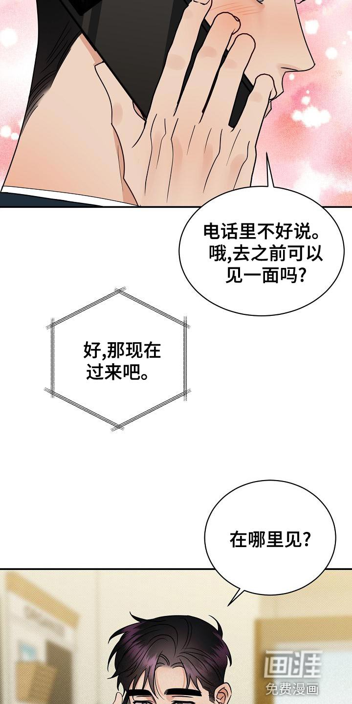 第91章：【番外】我会努力的
