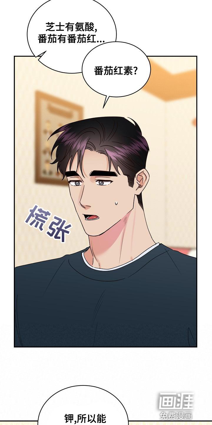 第91章：【番外】我会努力的