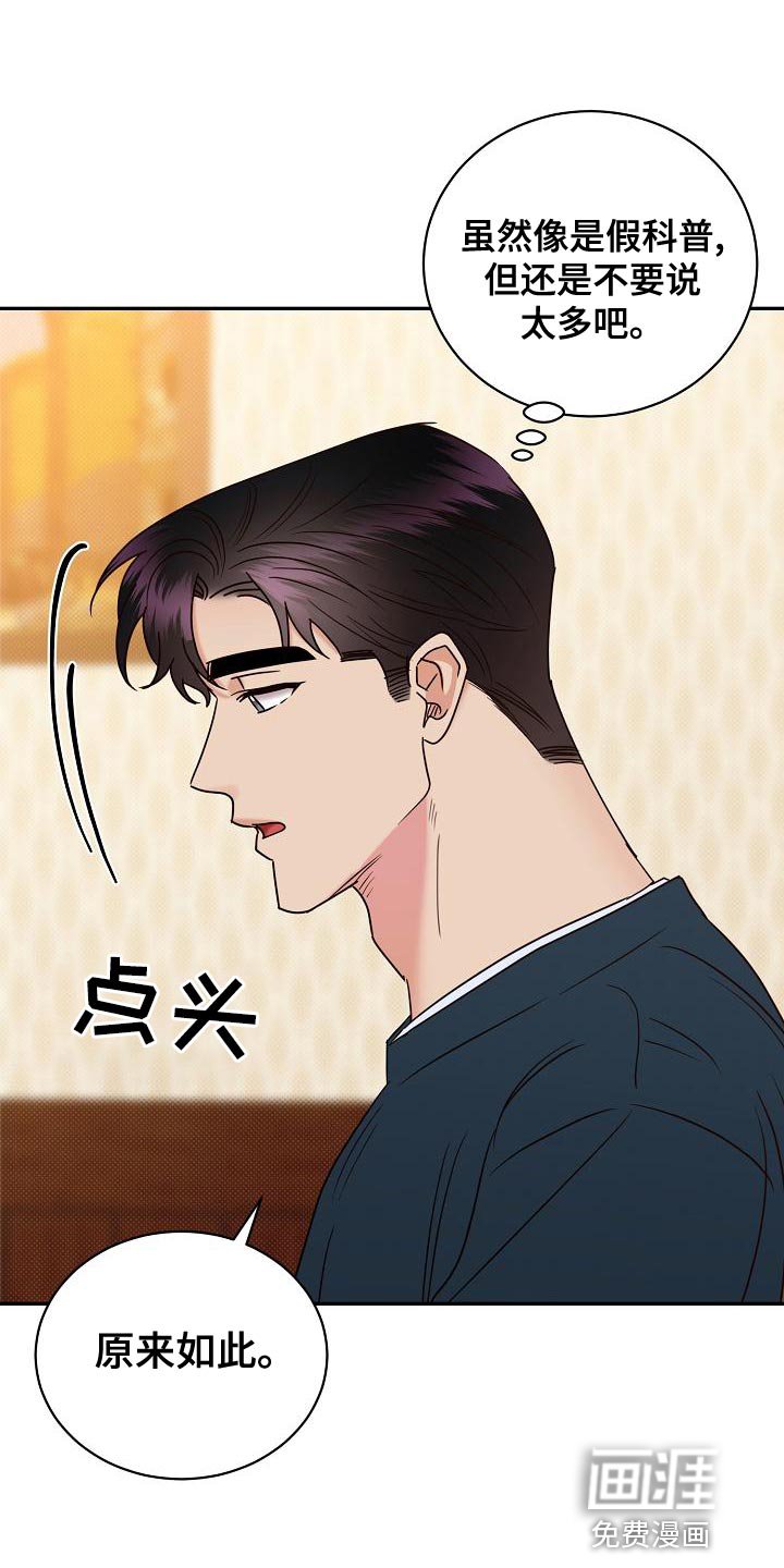第91章：【番外】我会努力的