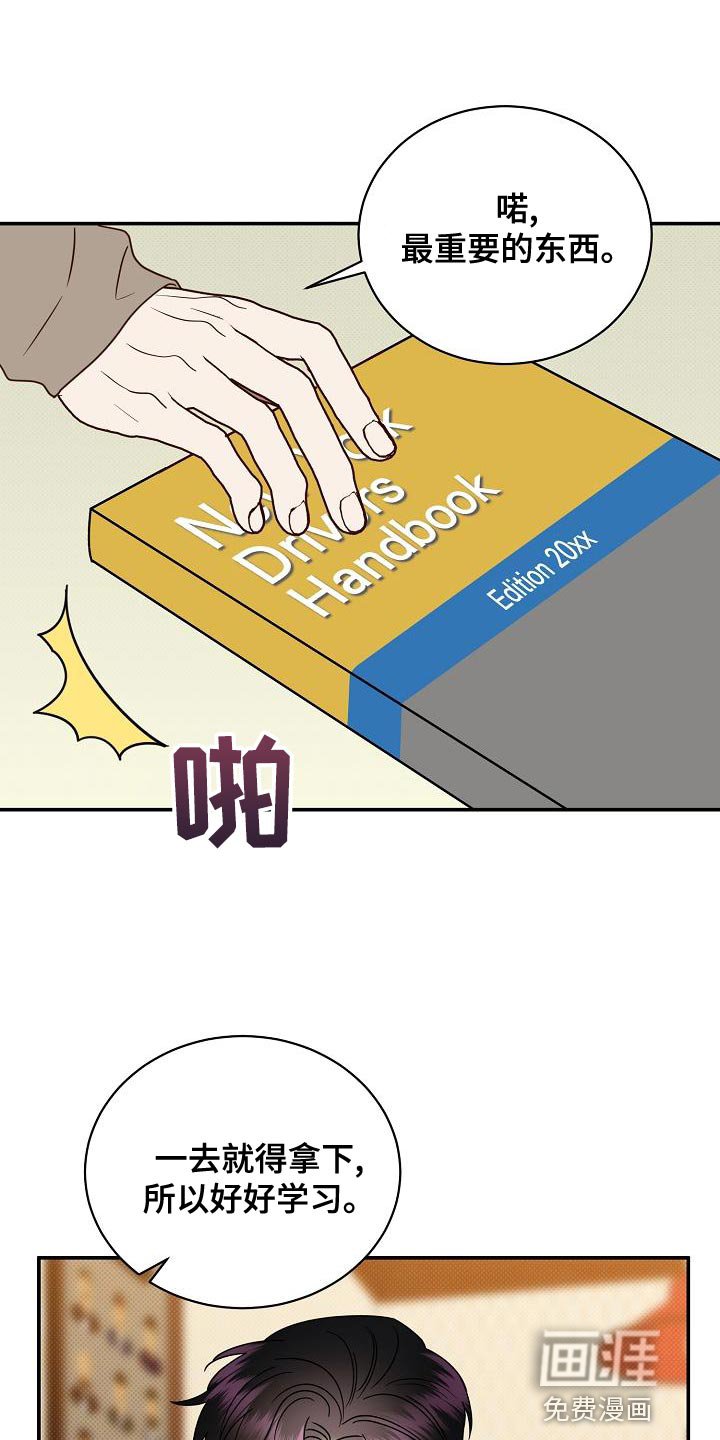 第91章：【番外】我会努力的