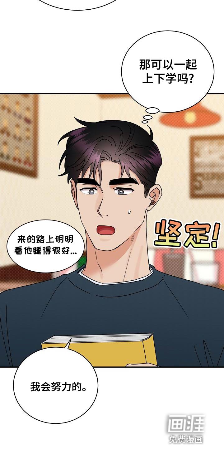 第91章：【番外】我会努力的