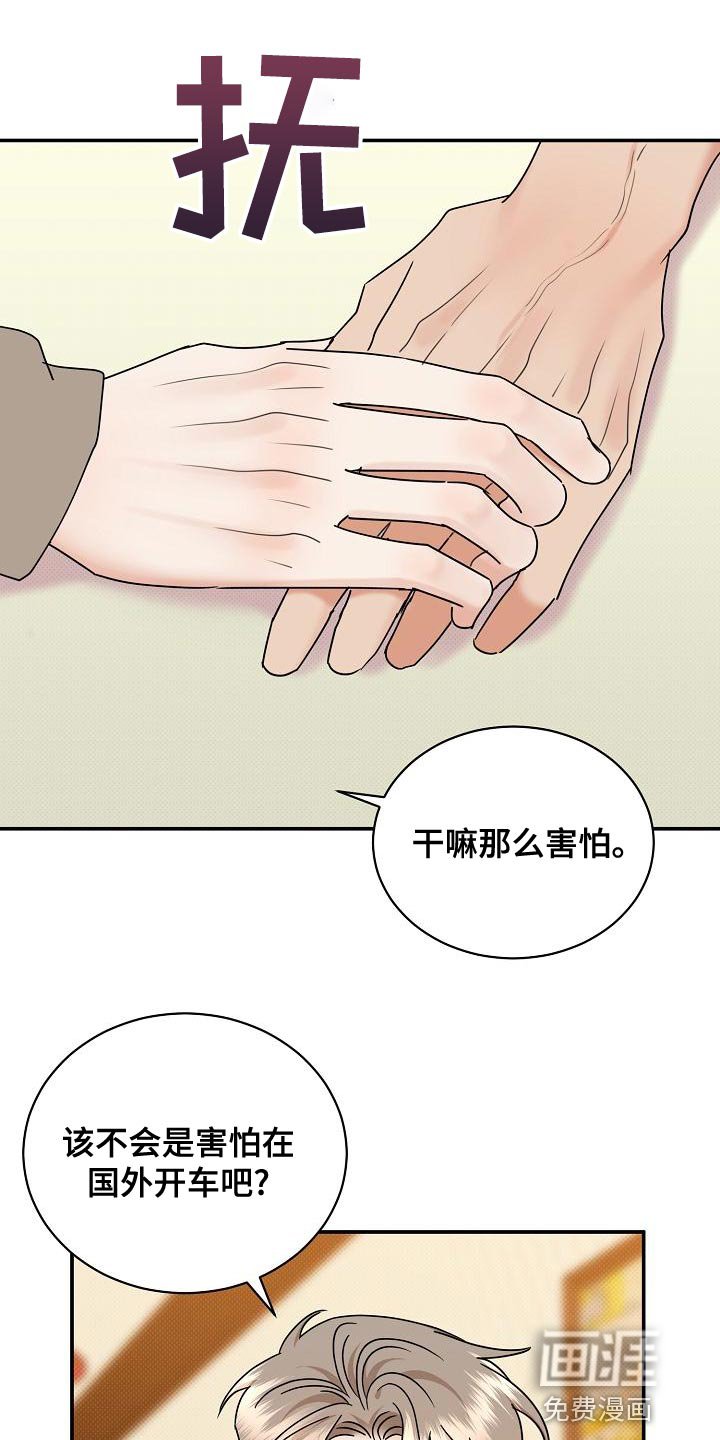 第91章：【番外】我会努力的