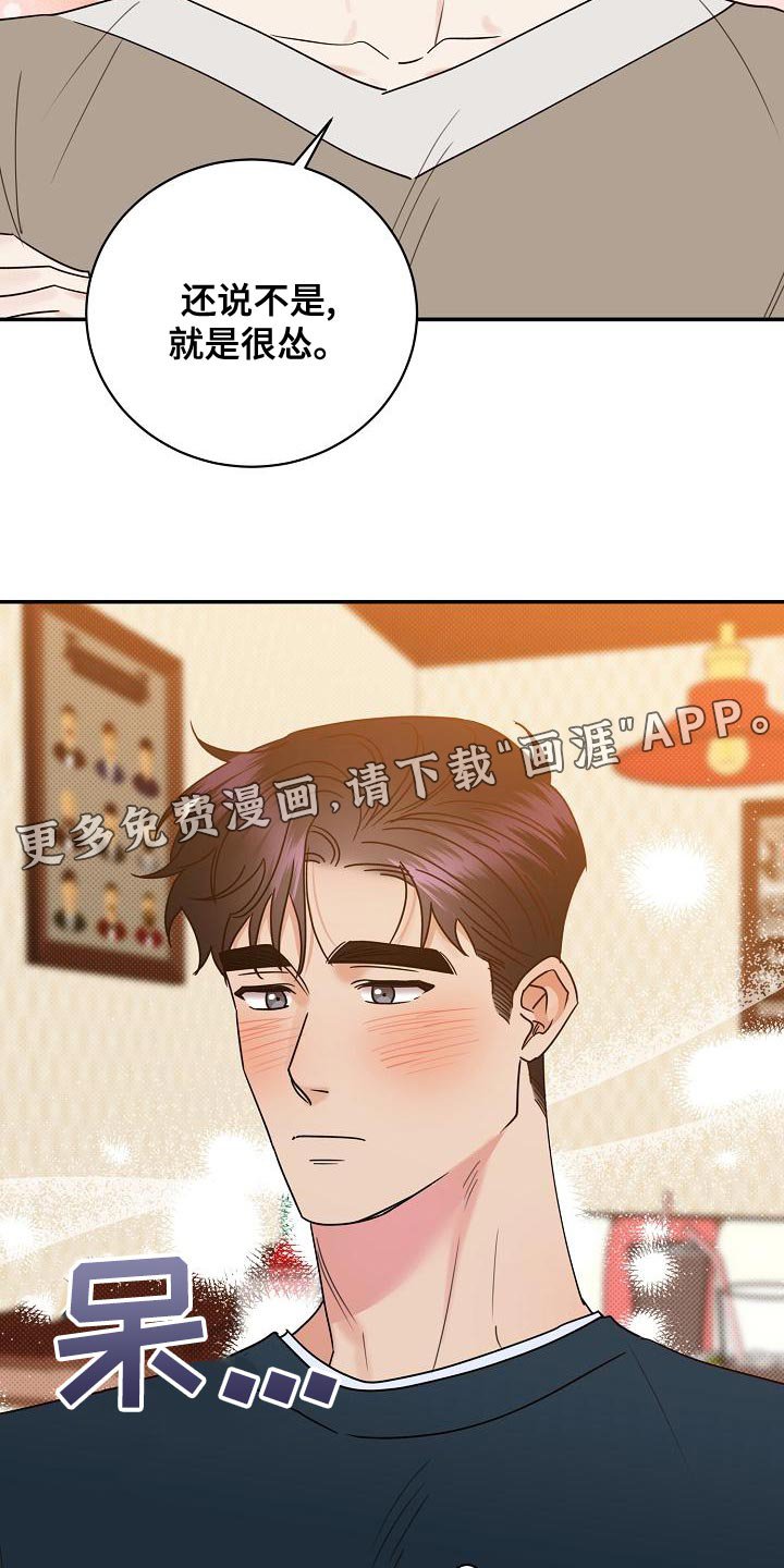 第91章：【番外】我会努力的