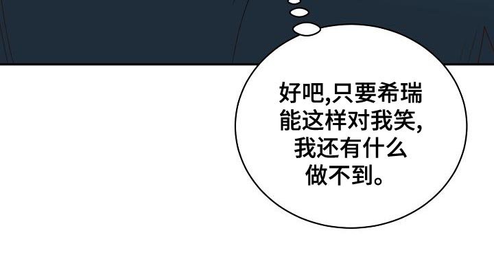 第91章：【番外】我会努力的