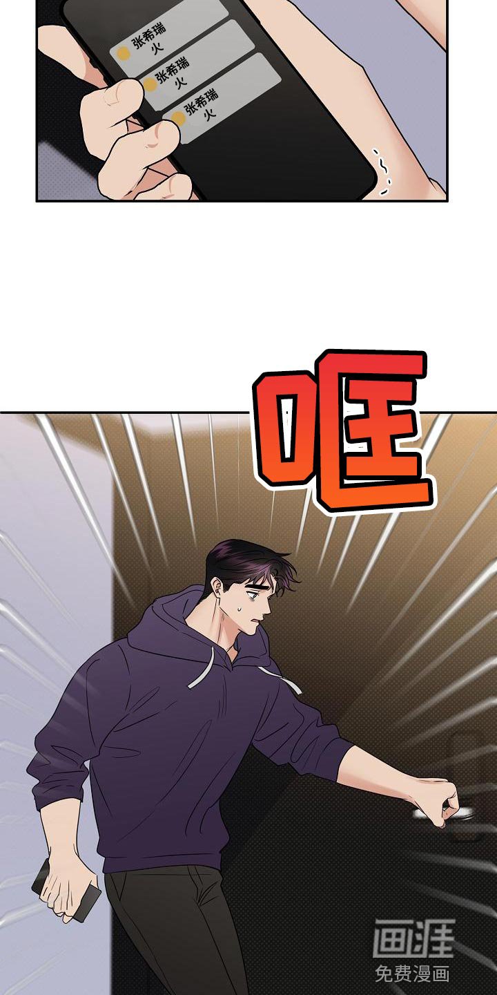 第92章：【番外】关火