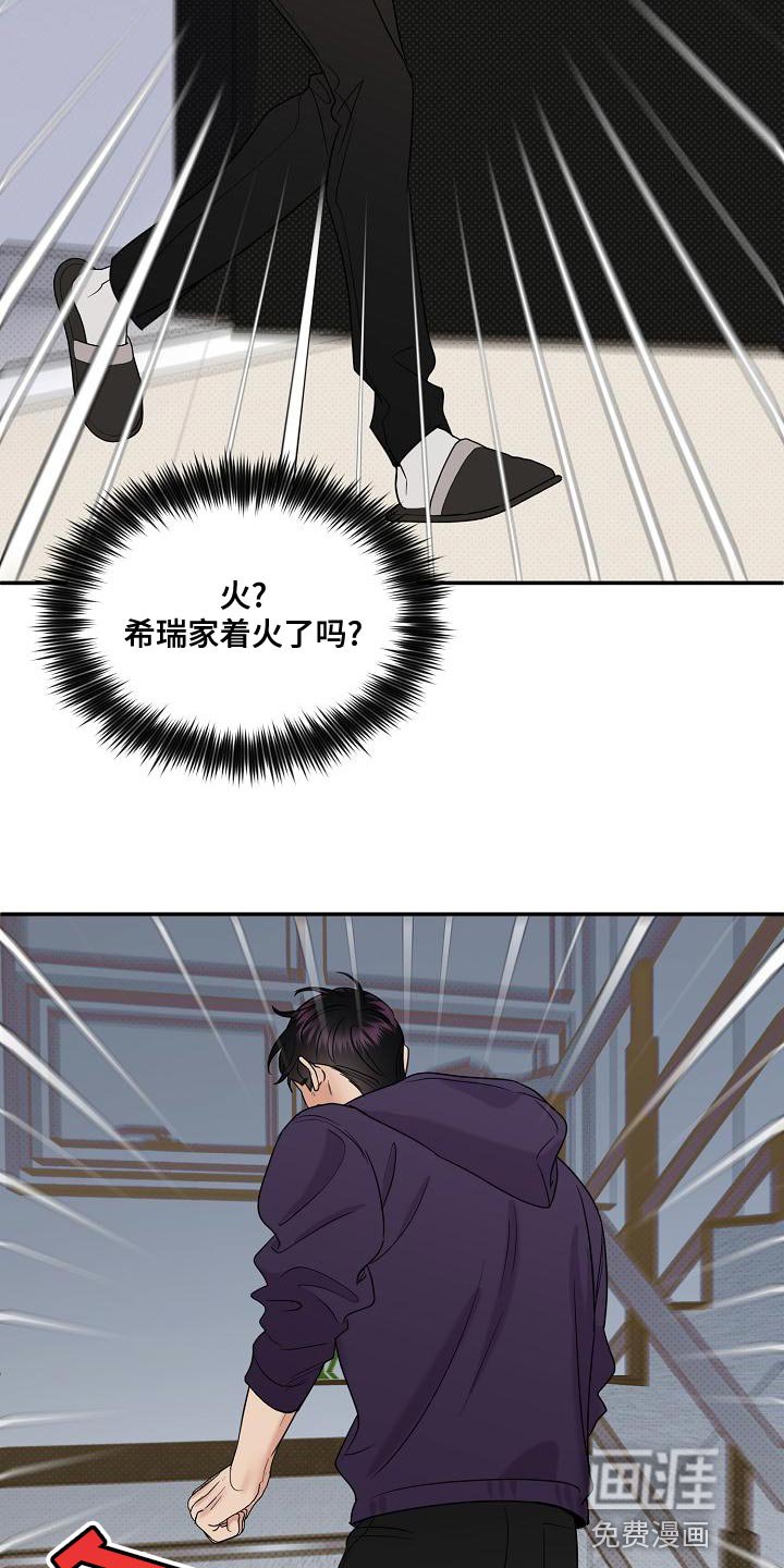 第92章：【番外】关火