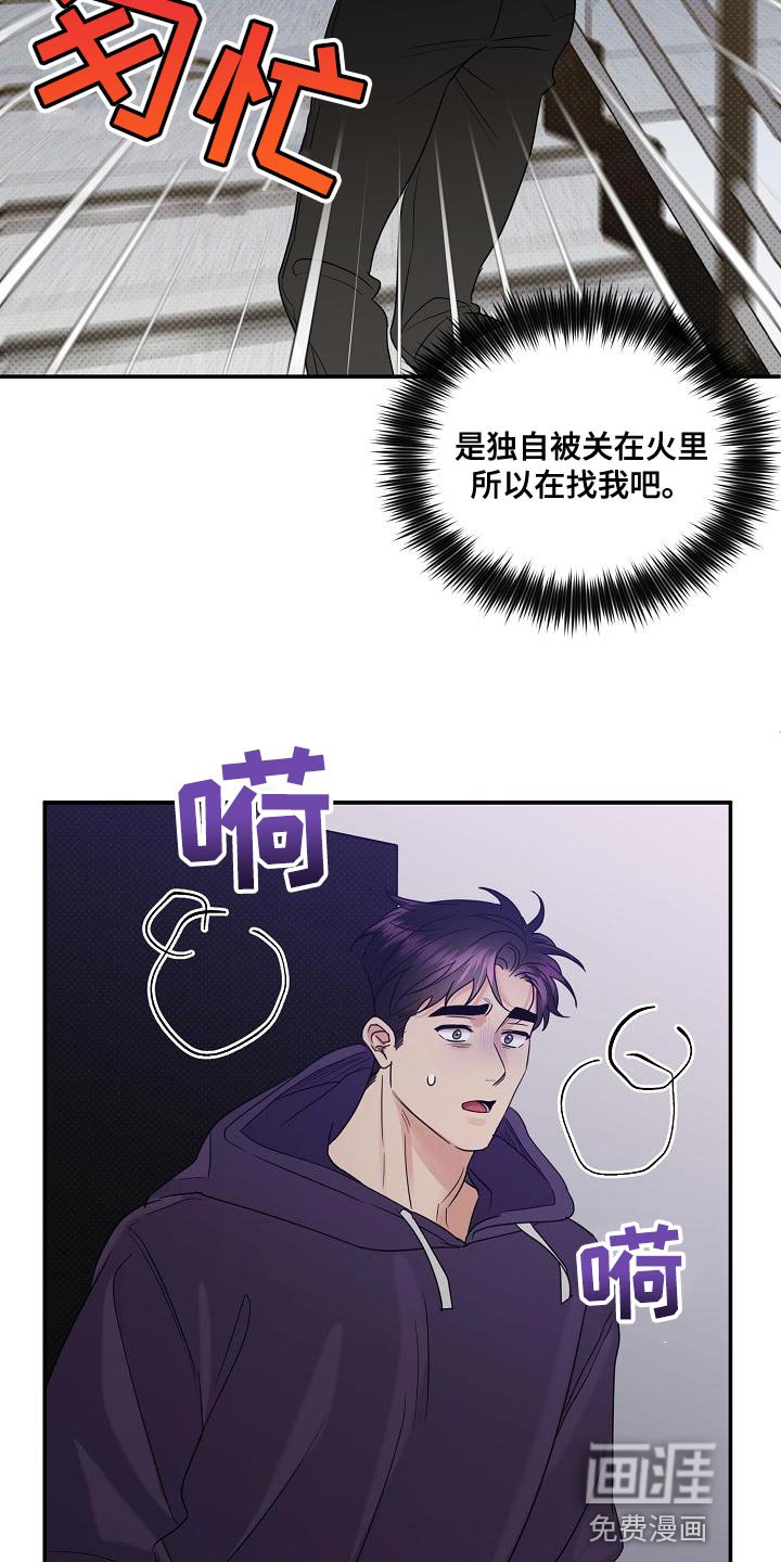 第92章：【番外】关火