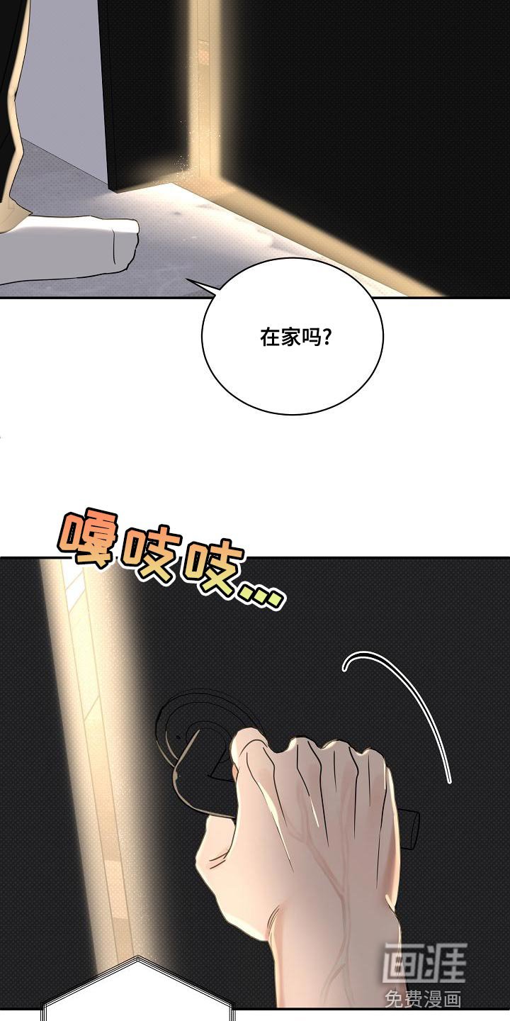 第92章：【番外】关火