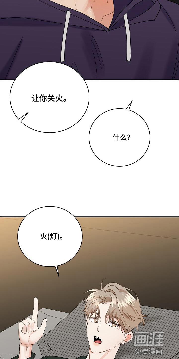 第92章：【番外】关火