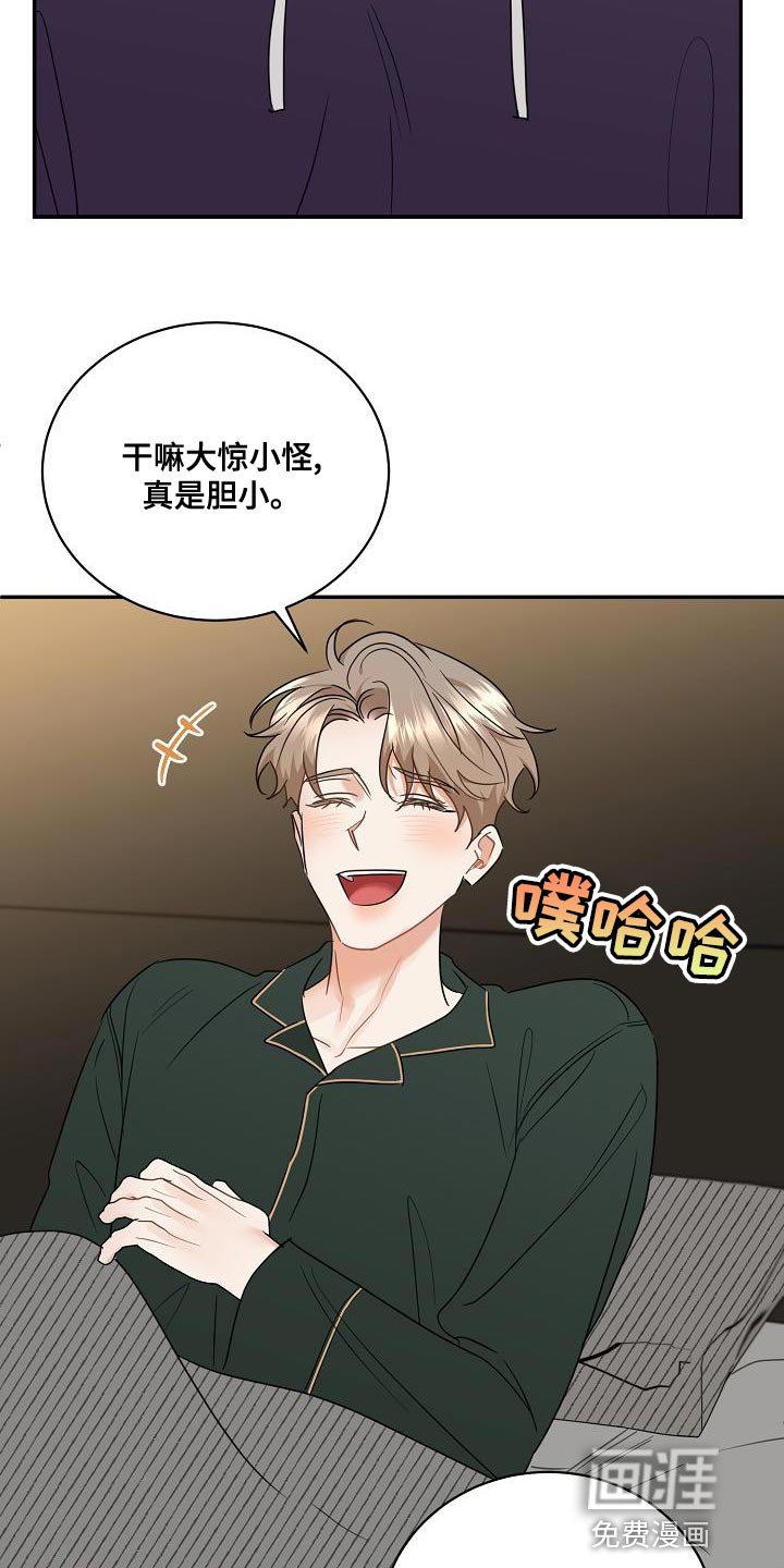 第92章：【番外】关火