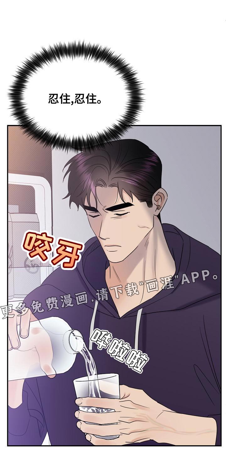 第92章：【番外】关火