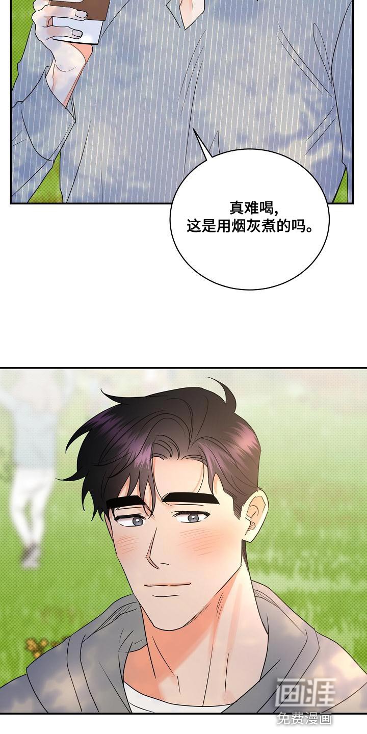 第93章：【番外】还好我不怕冷