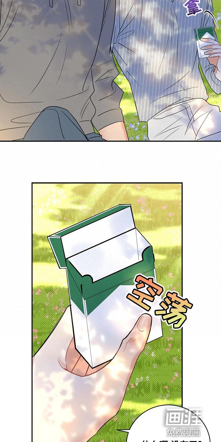 第93章：【番外】还好我不怕冷