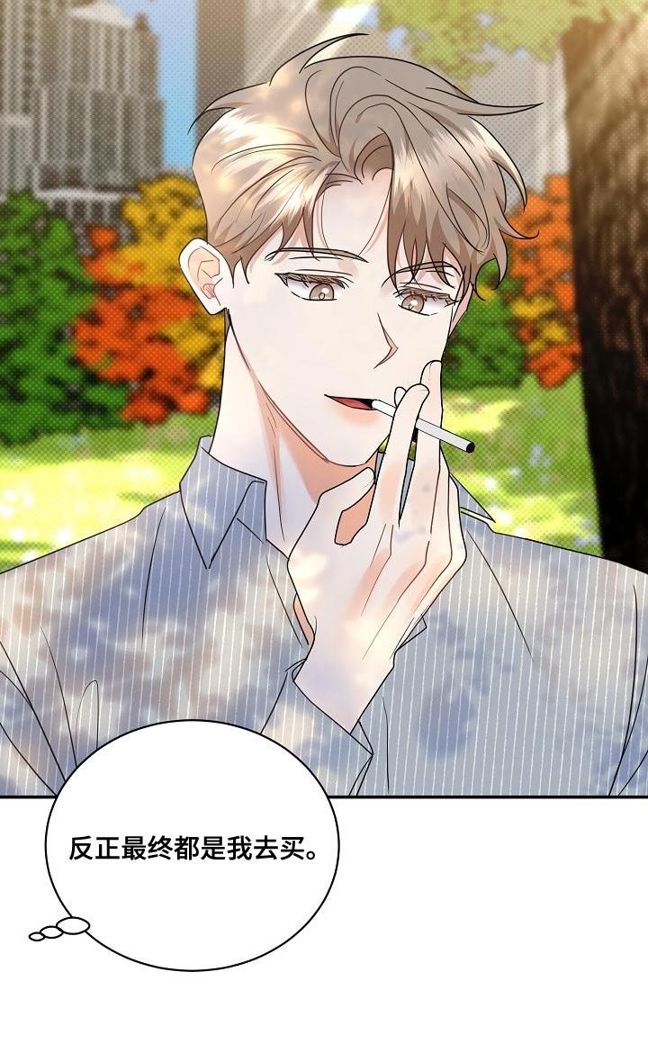 第93章：【番外】还好我不怕冷